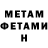 МЕТАМФЕТАМИН винт Markov3